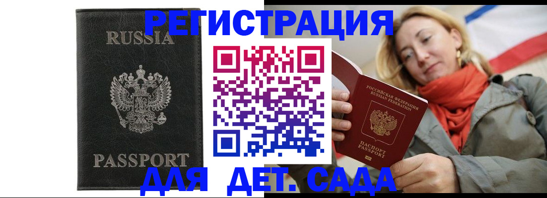 прописка иностранных граждан в Гусиноозёрске