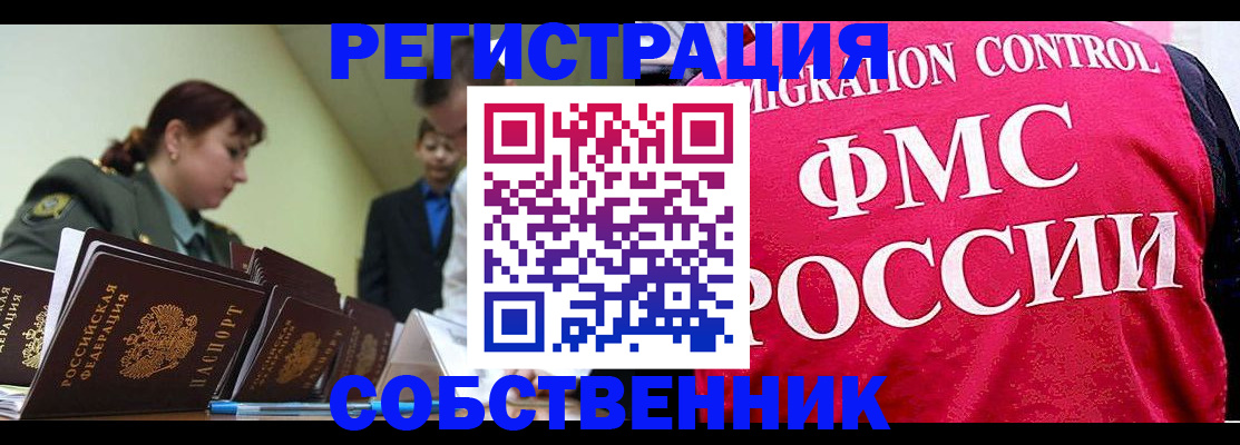 прописка для кредита в Гусиноозёрске