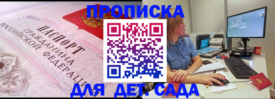 временная регистрация для всех в Гусиноозёрске