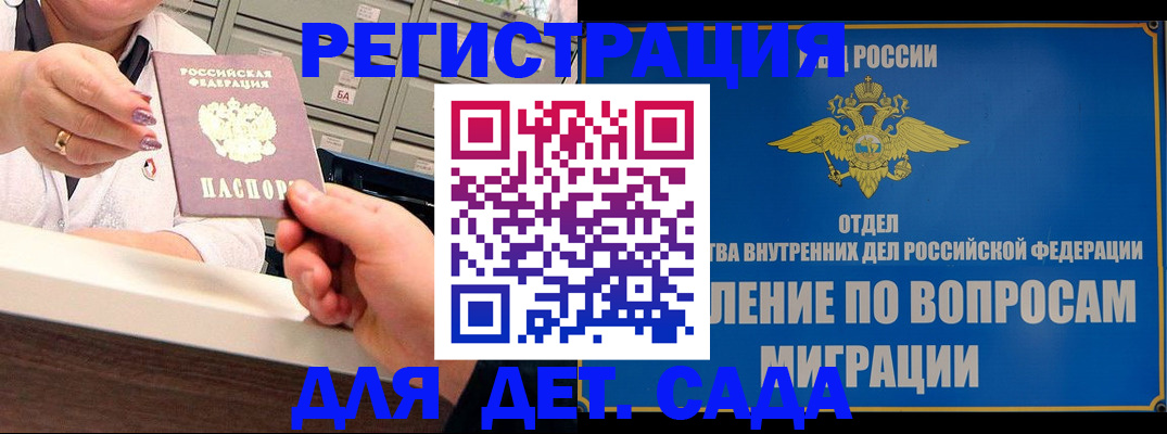 прописка от собственника в Гусиноозёрске